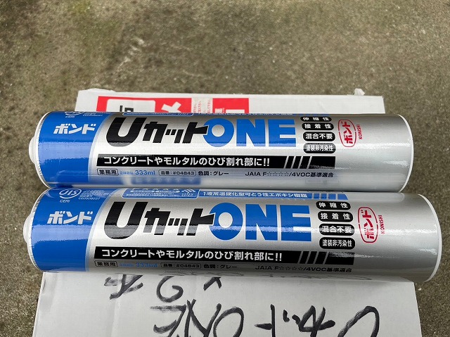 UカットONE